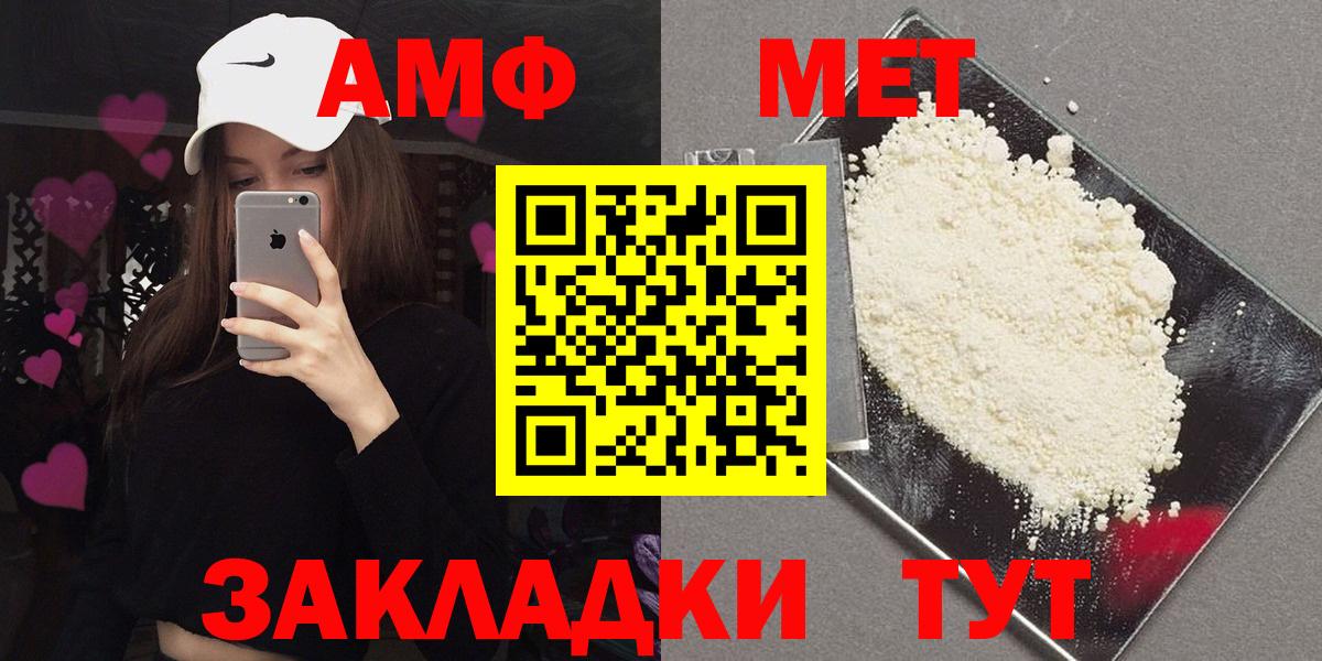 Amphetamine 97%  Вход с VPN  Амфетамин  Рузаевка 