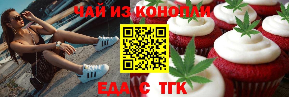 Cannafood конопля  Вход с VPN  Рузаевка 