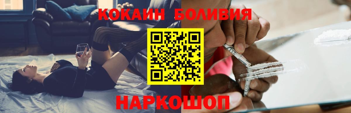 Кокаин 97% Рузаевка