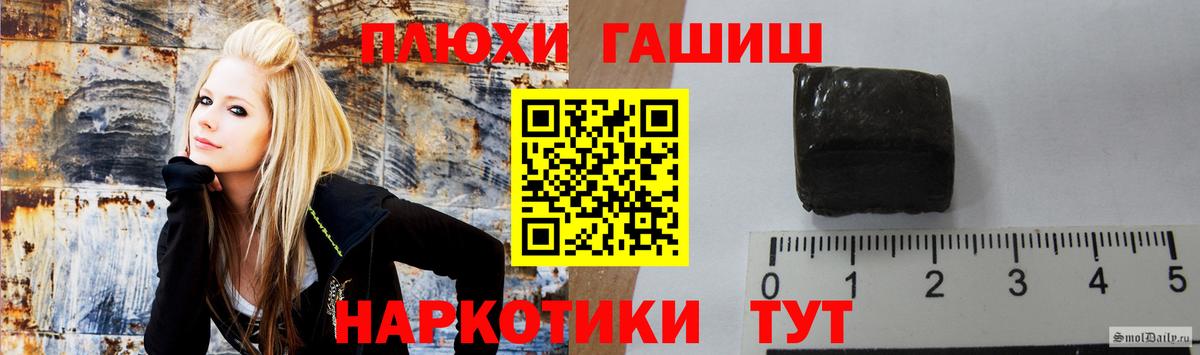 Гашиш Premium Рузаевка