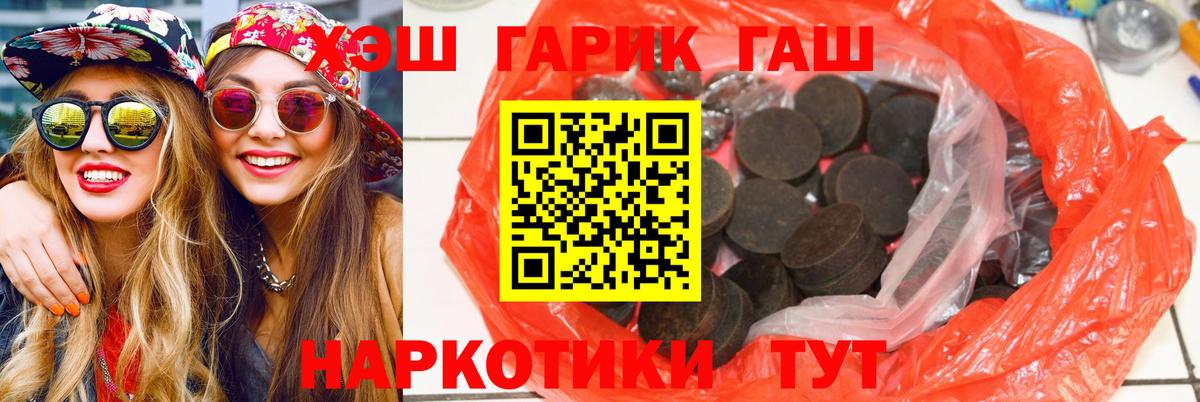 сколько стоит  Вход с VPN  Рузаевка  Гашиш хэш  ГАШ 