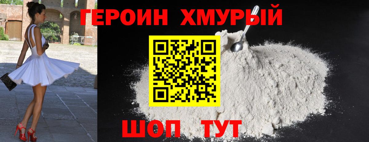 ГЕРОИН белый  Вход с VPN  Рузаевка 