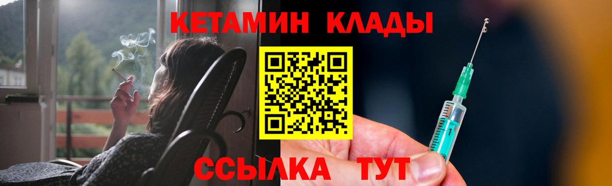 Кетамин VHQ Рузаевка