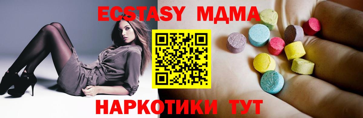 МДМА молли Рузаевка