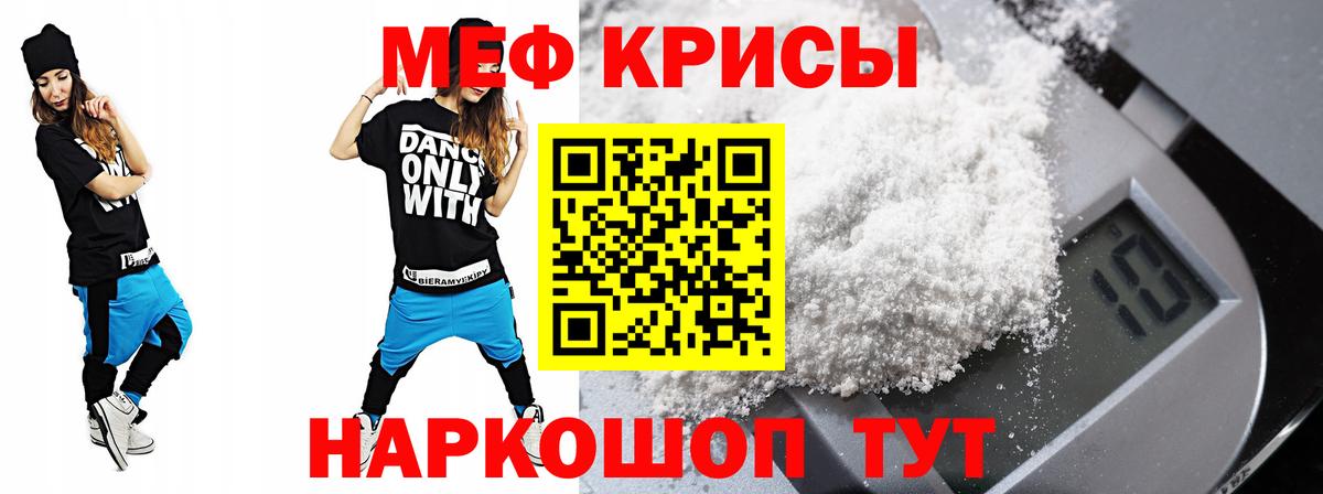 Рузаевка  Меф  МЯУ-МЯУ  Вход с VPN  МЯУ-МЯУ VHQ  Меф кристаллы 