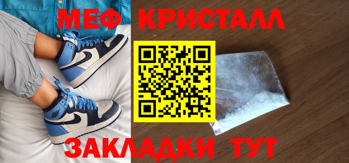 Меф Рузаевка