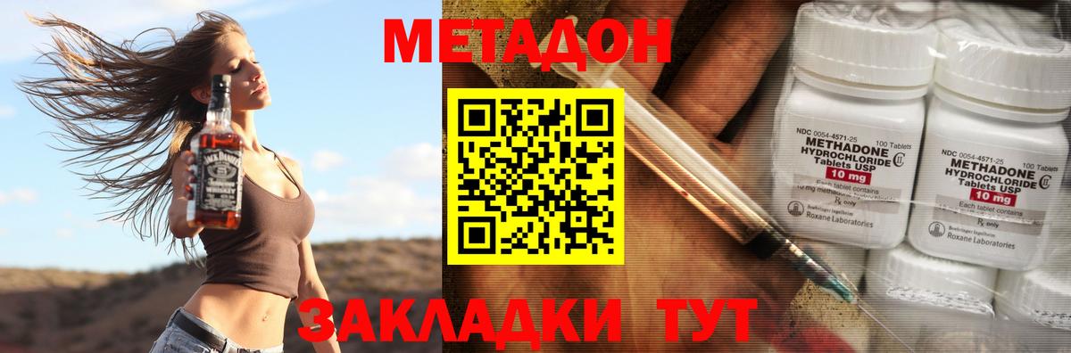 Метадон methadone Рузаевка