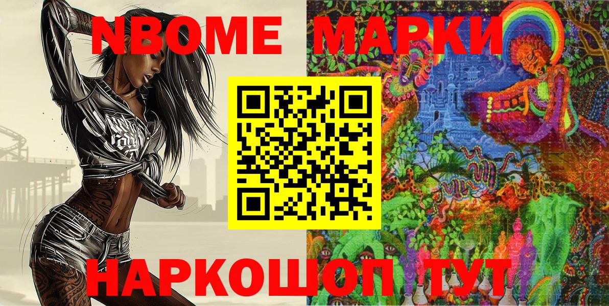 Рузаевка  Наркотические марки 1,5мг  Наркотические марки 1,5мг  Марки N-bome  Вход с VPN 