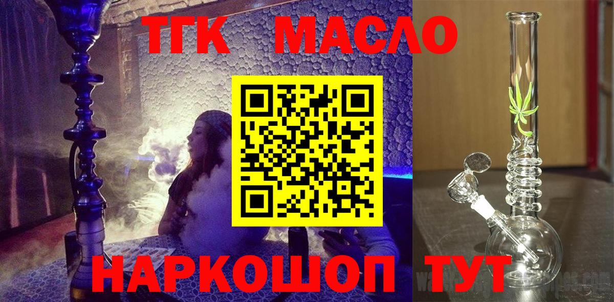 Рузаевка  Дистиллят ТГК концентрат  Вход с VPN  ТГК жижа 