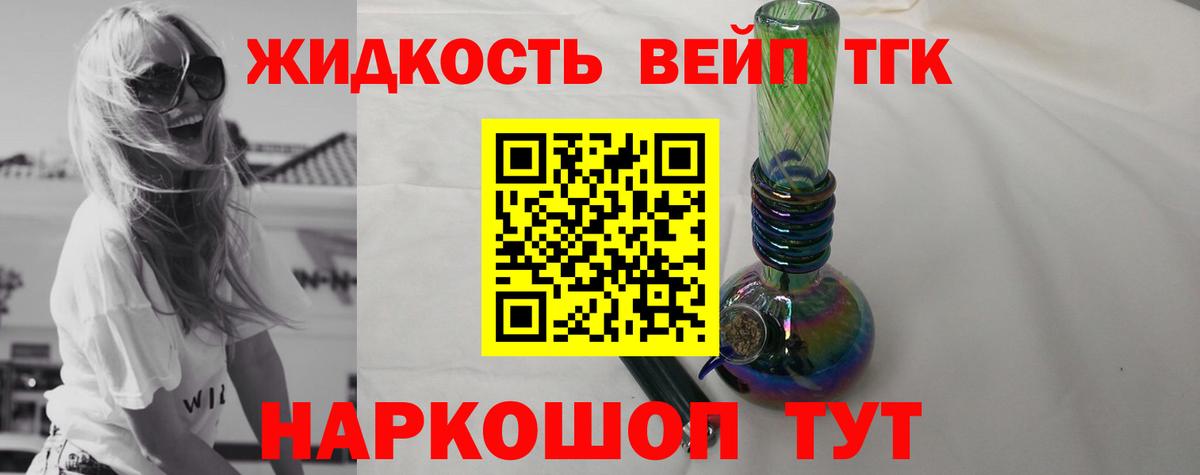 ТГК Wax Рузаевка