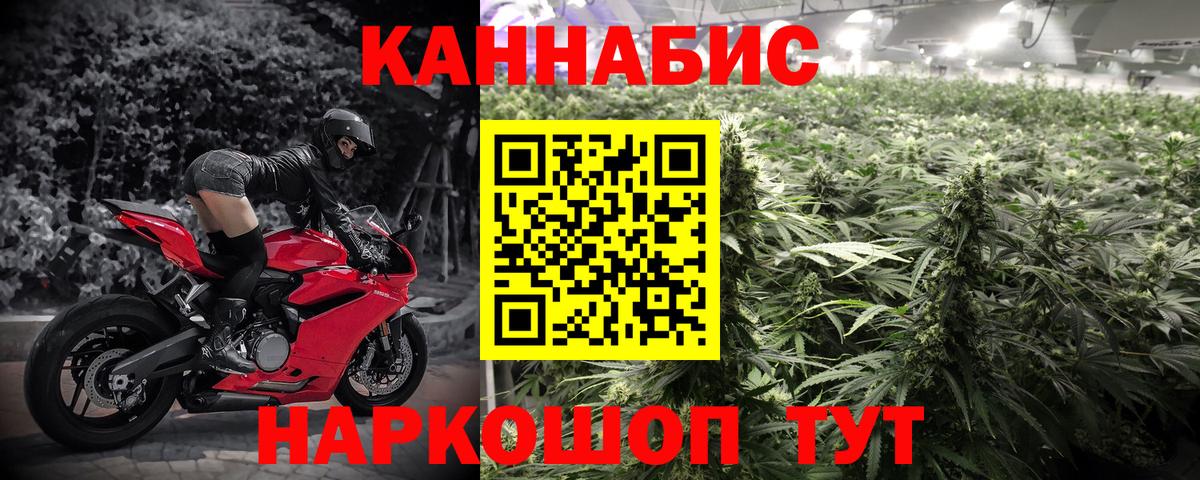 Канабис тримм Рузаевка